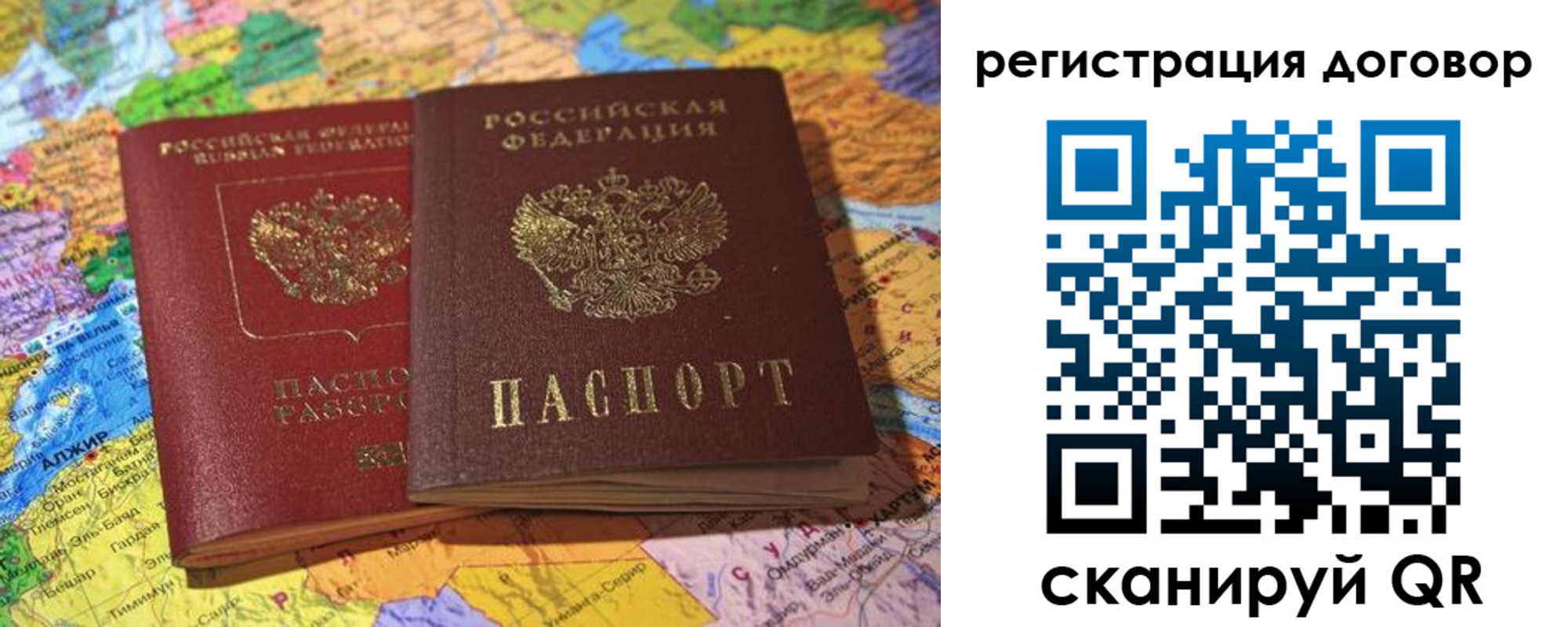 прописка для военкомата в Охе
