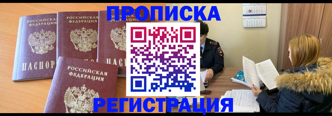 прописка для школы в Охе