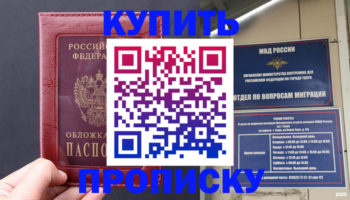 найти адрес прописки в Охе