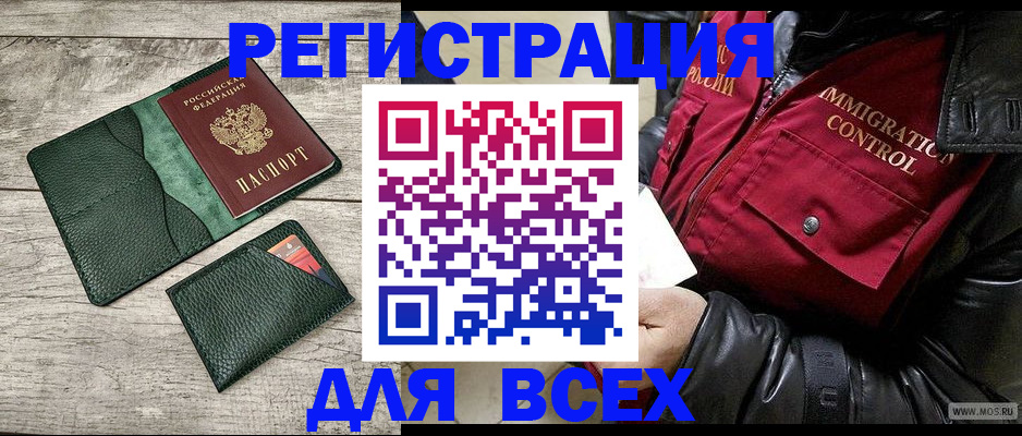 временная регистрация купить в Охе